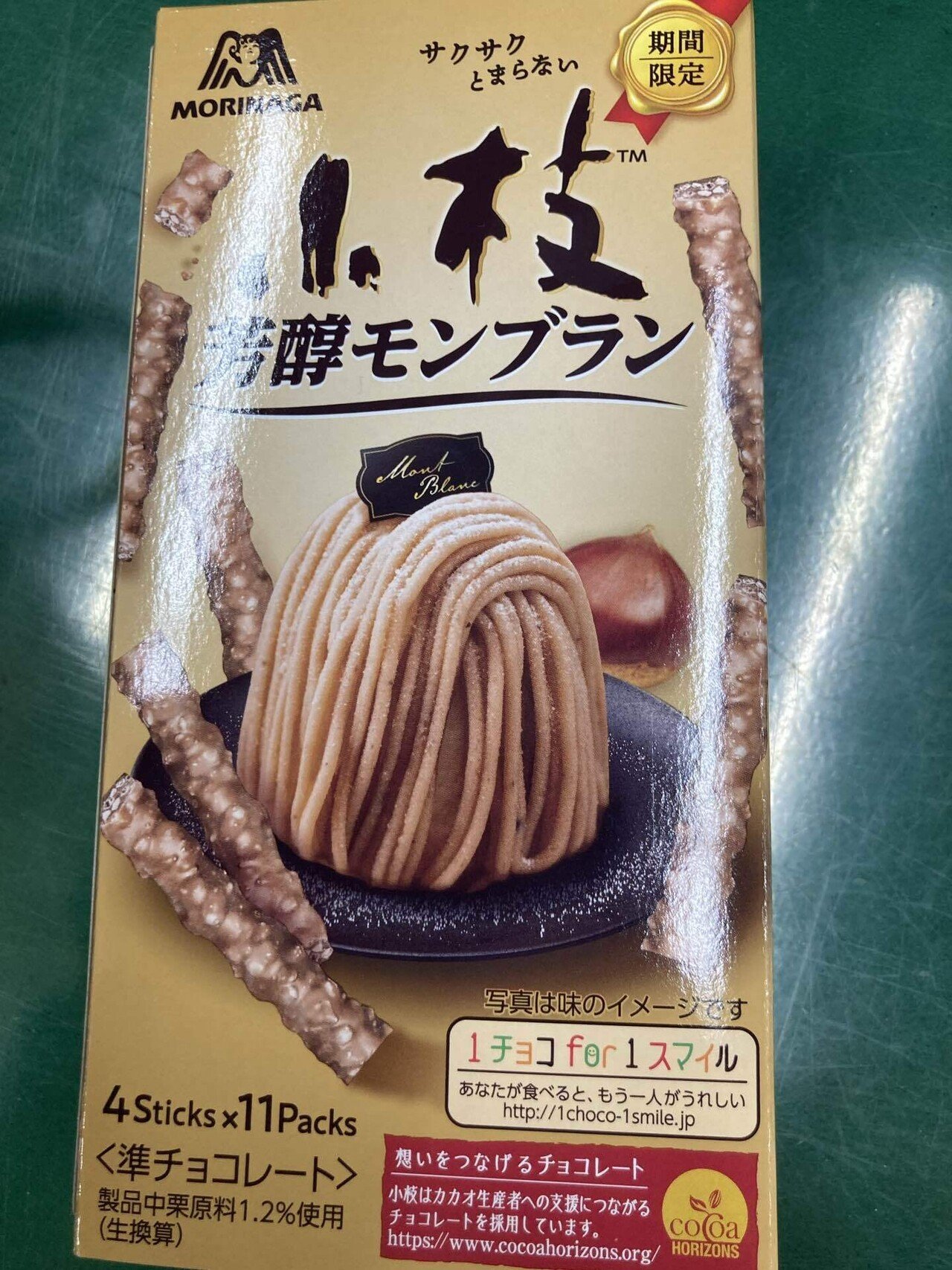 まだ溶けそうな季節に｜もつにこみ