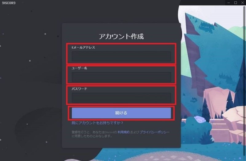 Discord ディスコード への登録方法 For Plus Note