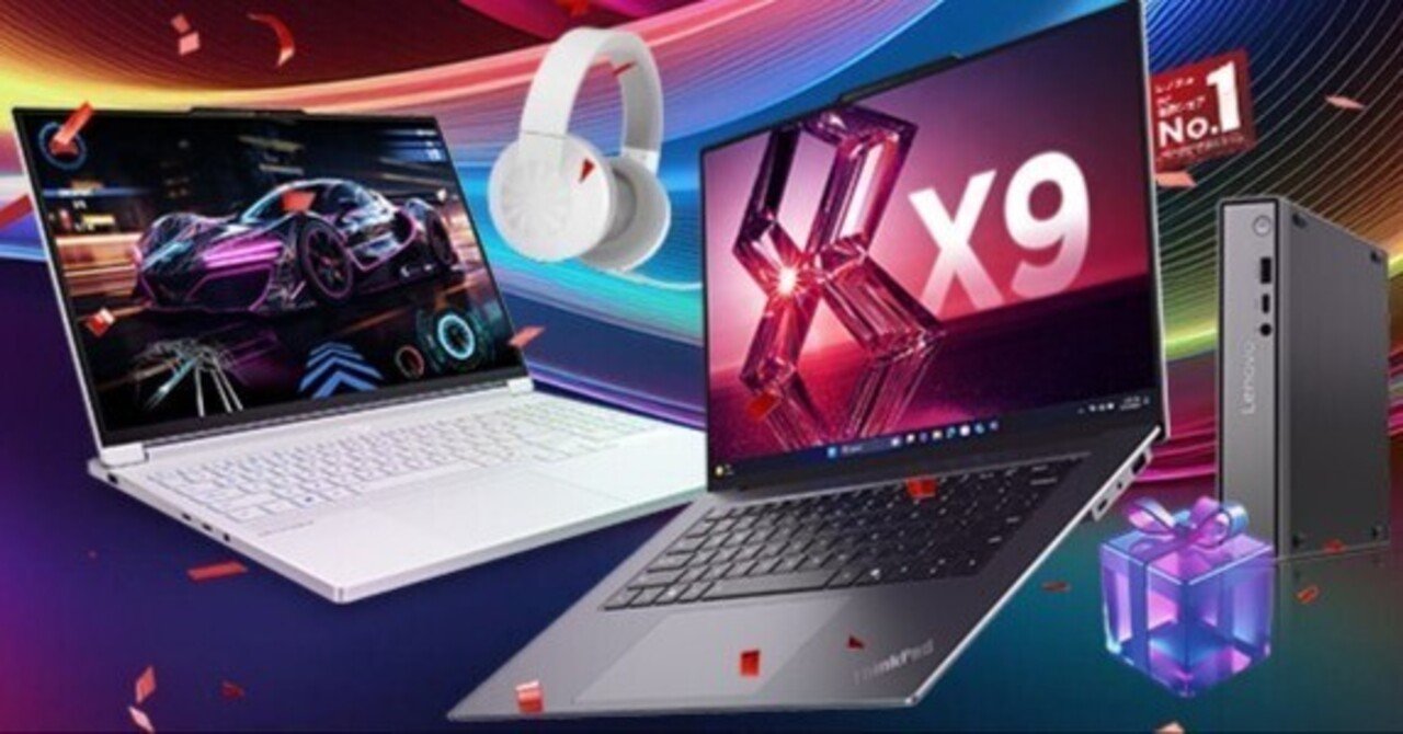 Lenovo】 「PC買い替えファイナルセール Part1」でセールになっ