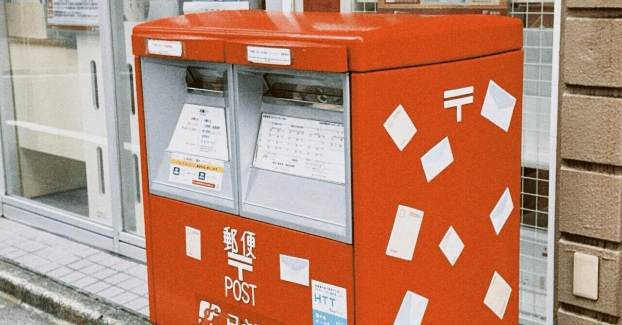 簡易郵便局に一時間居て思った事｜穗積 敬一