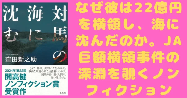 樋口毅宏『民宿雪国』書評 これは、読者のモラルへの挑戦状で 樋口毅宏『民宿雪国』書評 これは、読者のモラルへの挑戦状で
