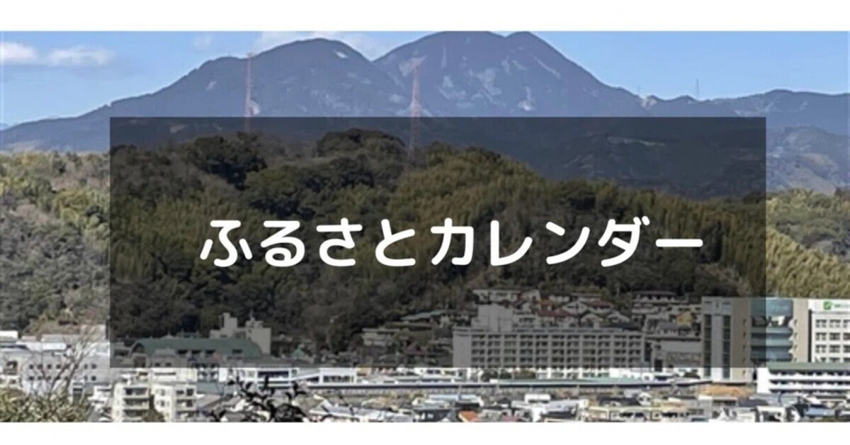 歴史探訪カレンダー 2025年09月｜pitniemWriter