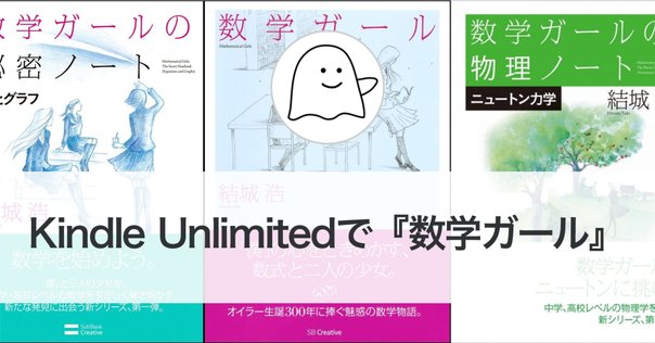 高校生のための物理学読本』｜吉田弘幸