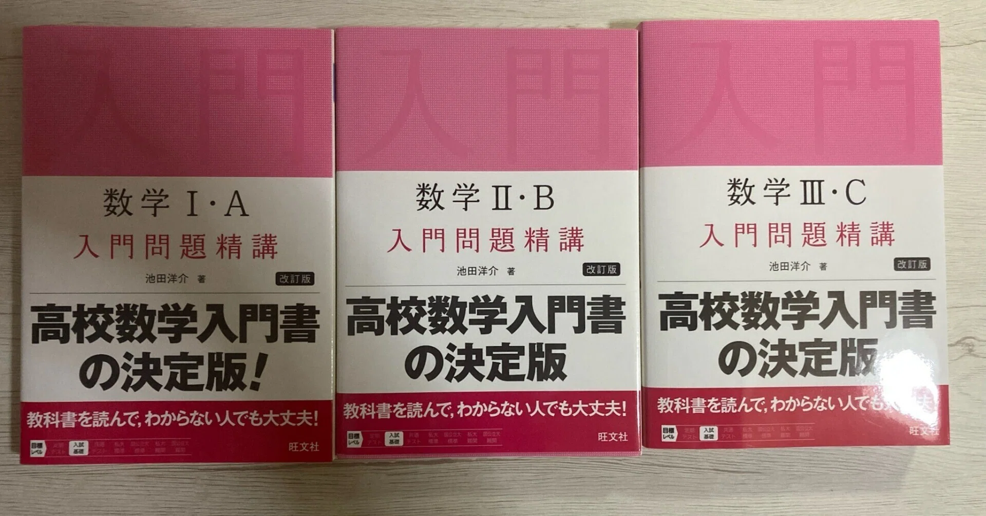 入門問題精講』は難しい？学習ルートに迷う人へのガイド｜Koichi