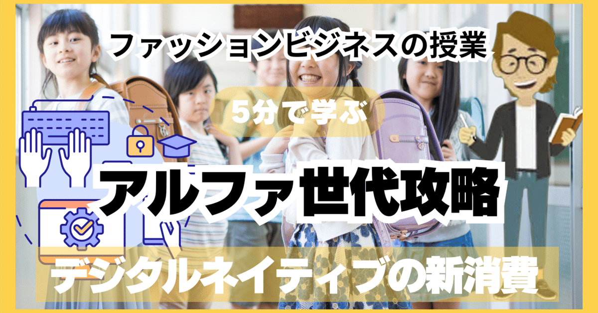 980 「アルファ世代攻略」デジタルネイティブの新消費（日・中文