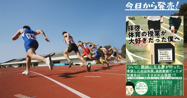 鍛え・育てる : 教師よ!「哲学」を持て 深澤久 Amazon.co.jp: 鍛え