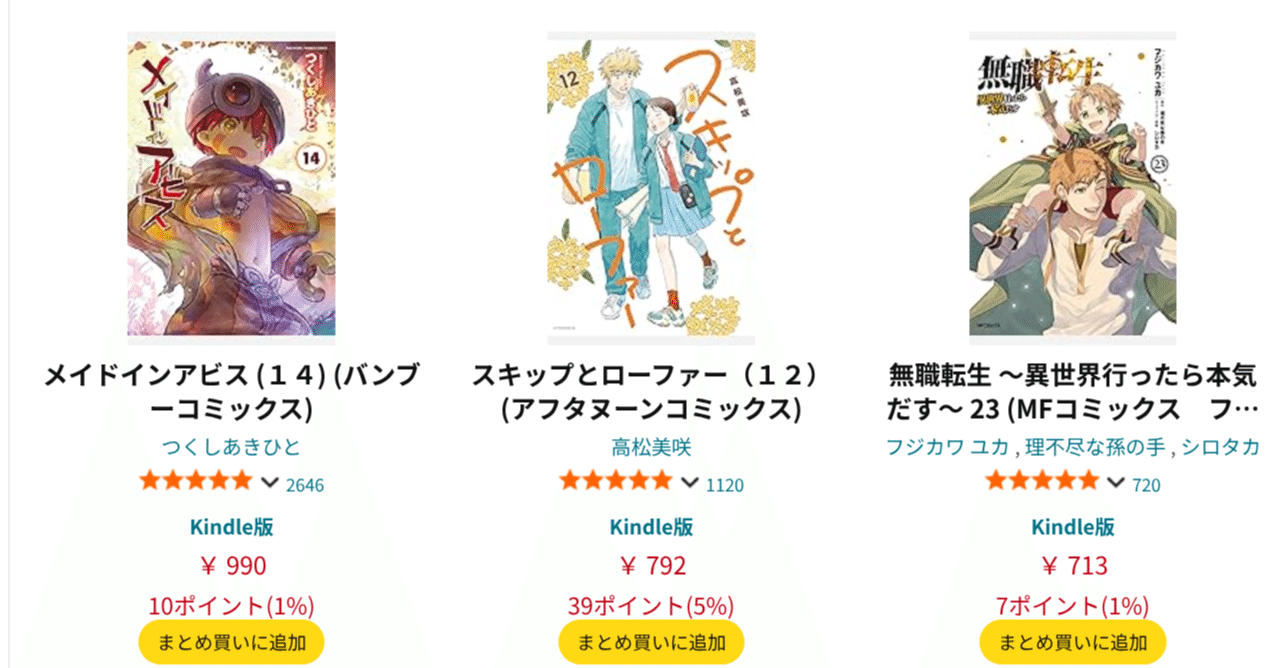 9/4まで【🉐最大15%還元‼️PR】📚Kindle本 真夏の涼読まとめ買い