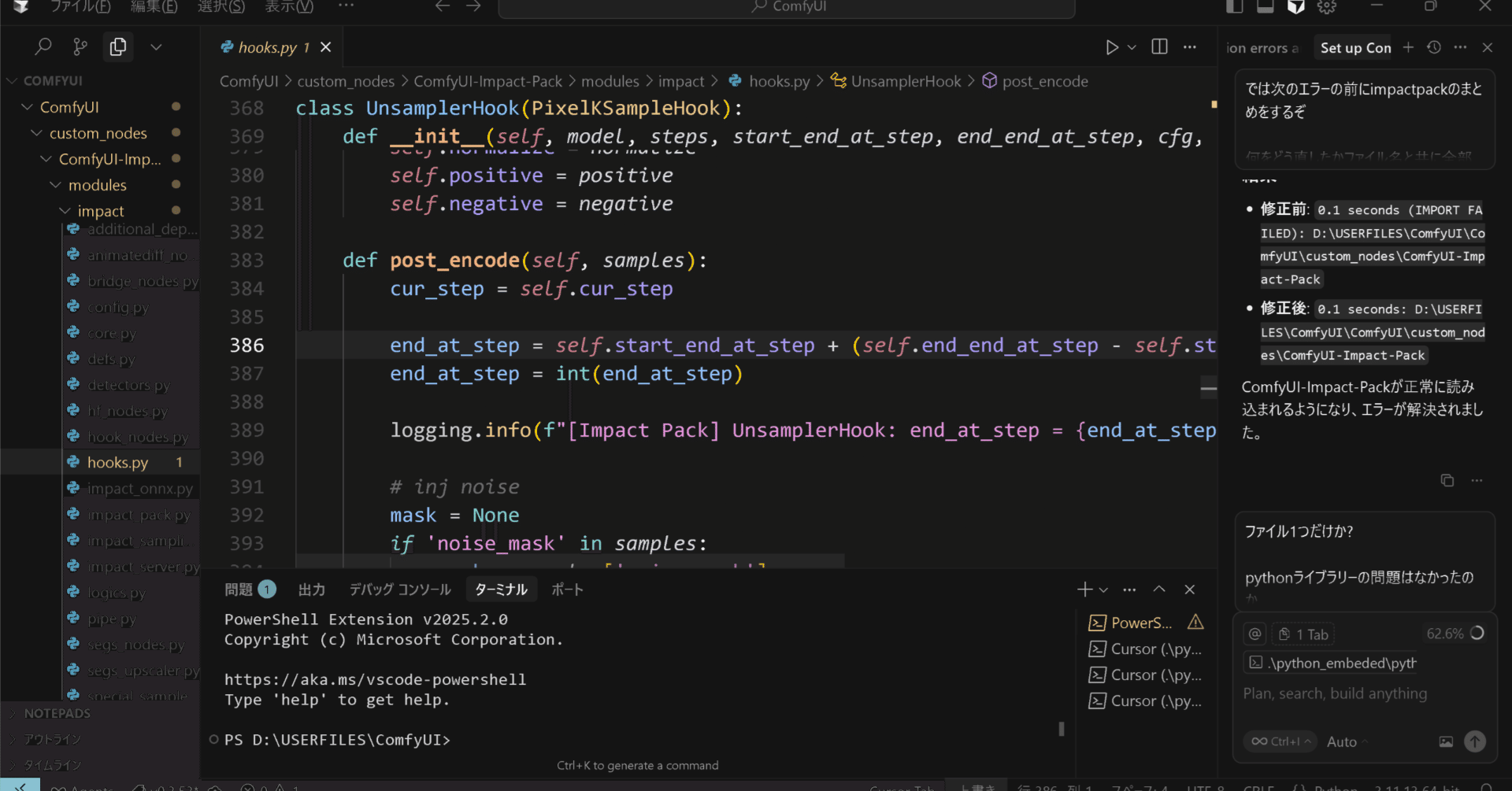 PYTHONまとめ売り Fixed Impact Pack on Python3.13.x｜GJL