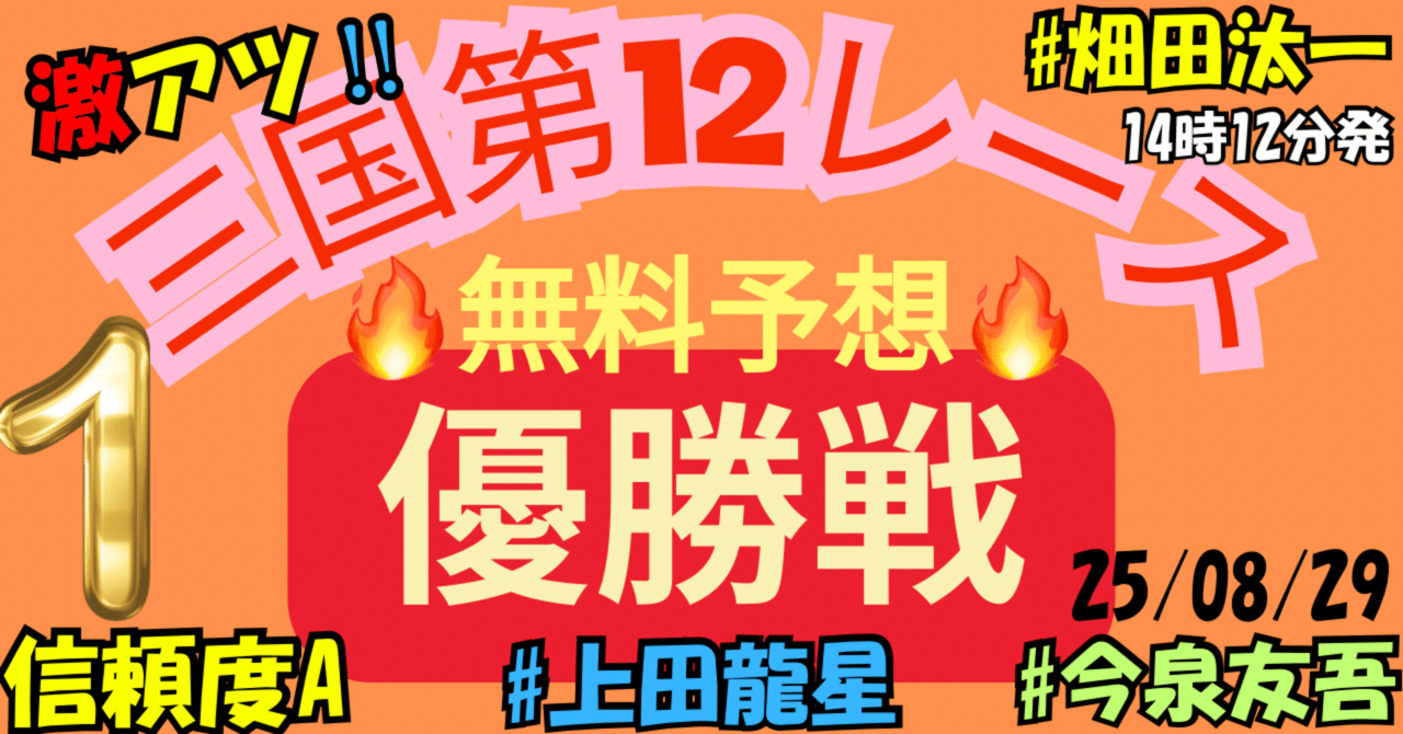 競艇1点勝負枠シークレットノート 9/1【下関】《▶︎10R▶︎11R▶︎12R▶︎》【内部関係者直通】超
