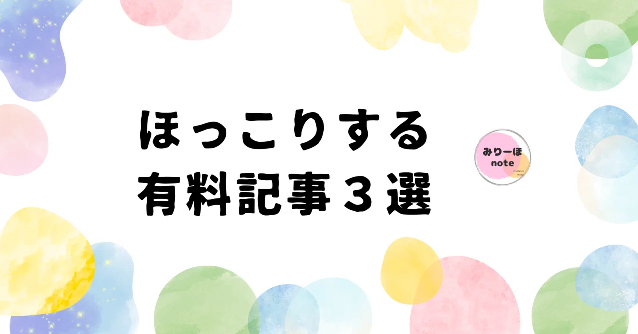 見出し画像