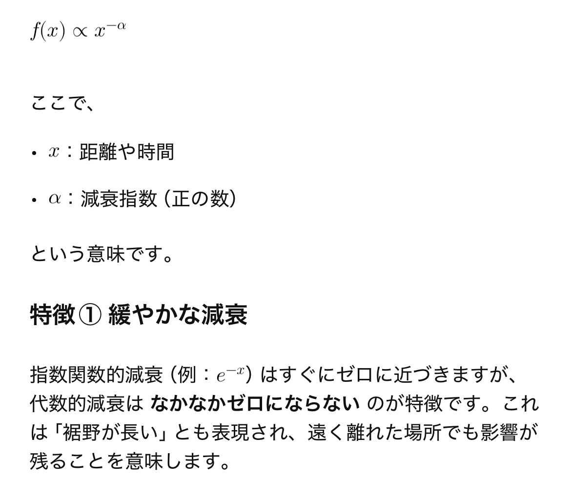 ゆっくり消える量子の秘密 ― 代数的減衰とスキンモードの新発見｜松尾靖隆