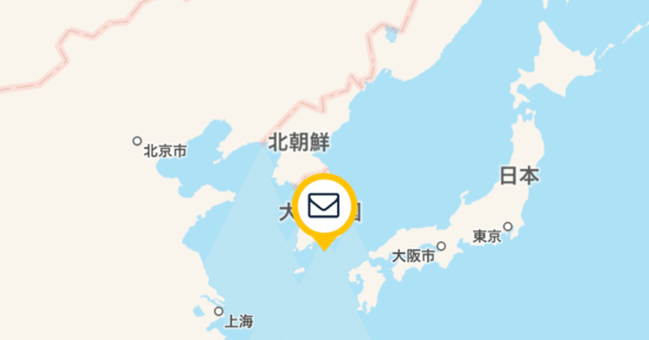 世界は繋がっている Note