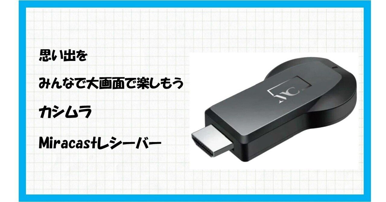 ★本日中の取り引きで4000円★プロジェクター　miracastレシーバーセット　　スマホの動画を大画面で！！ Amazon.co.jp: Tecaki プロジェクター 家庭用 超小型【2026新モデル