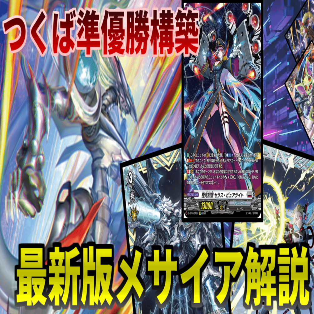 メサイア デッキ 【G環境】 メサイア デッキ 【G環境】 メサイア デッキ 【G環境】 ヴァンガード