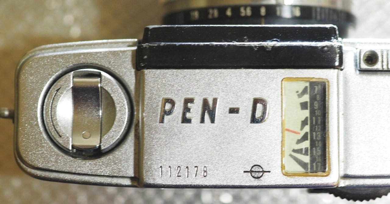 PEN同人会(その3:PEN Dシリーズ)｜cherubino
