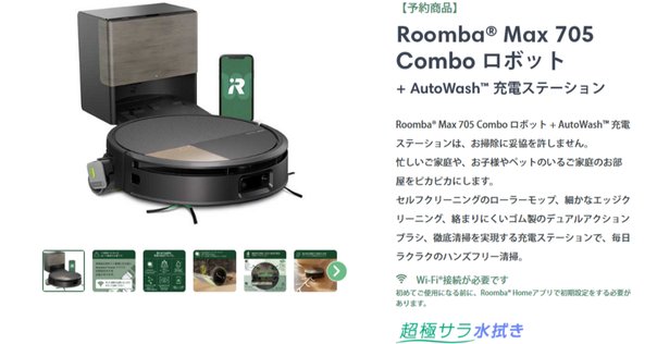 お掃除ロボットブラーバジェット 240 本体＋使い捨てウェットモップパッド付き ピュッと水吹く！ 床拭きロボット「iRobot ブラーバジェット240