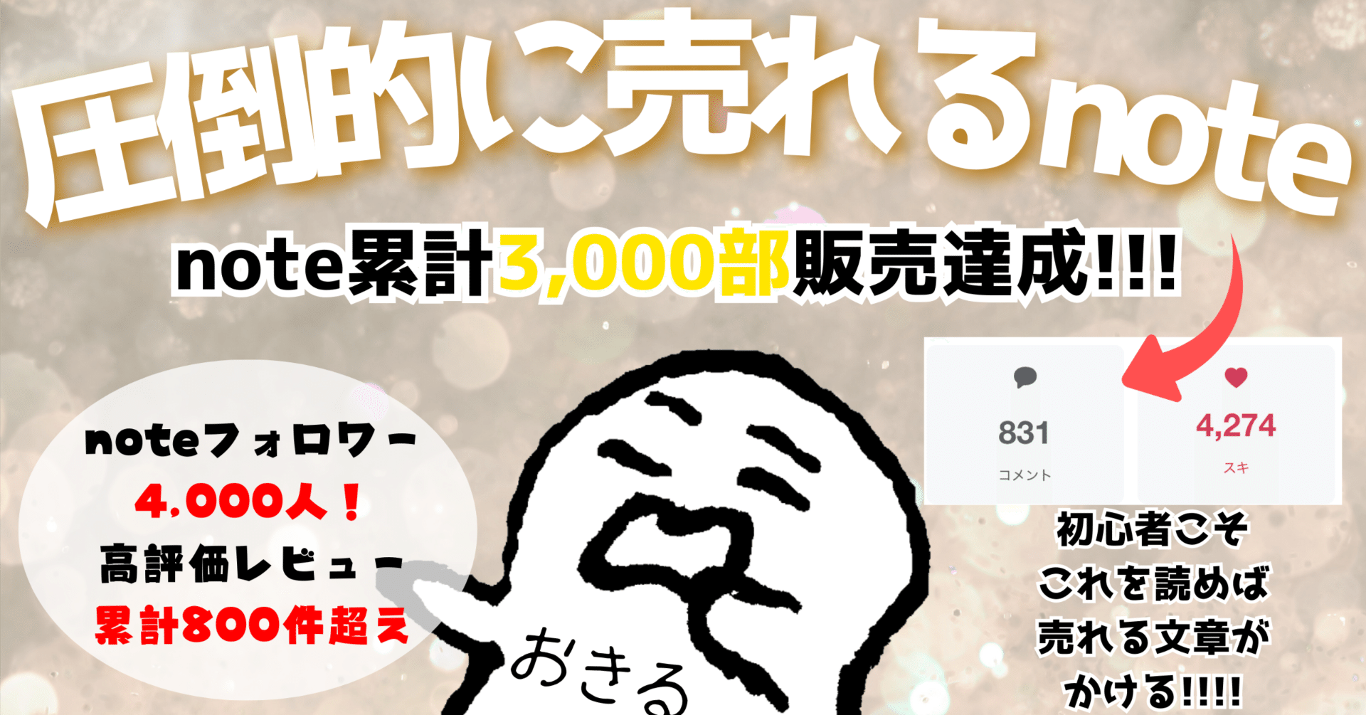 note✖️主婦のAI副業】おきるママのnoteで脱サラ計画へようこそ