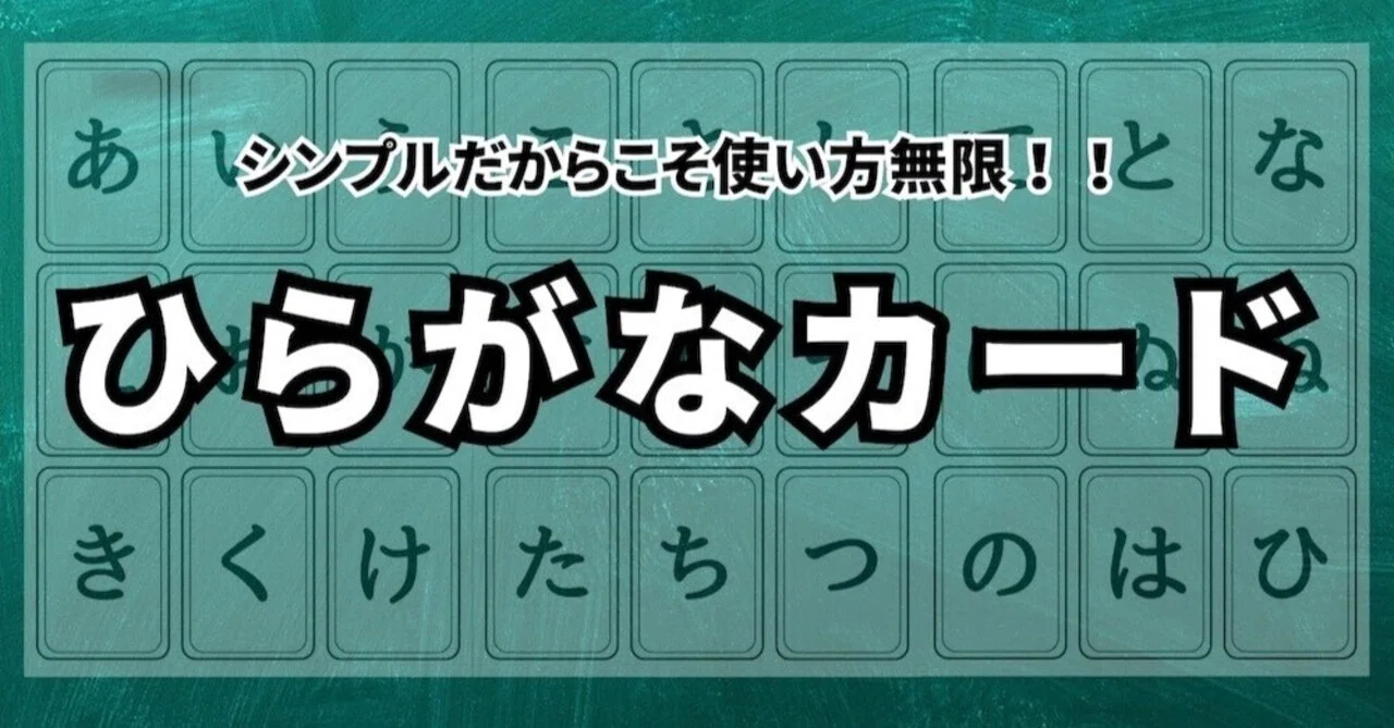 [Print and Use Immediately] Hiragana Card PDF | Master the Fifty Sounds ...