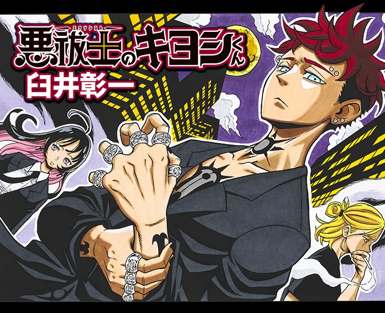 ジャンプ】2024年組、着実に成長｜そんたろう