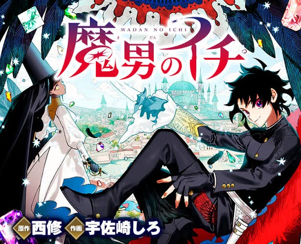 ジャンプ】2024年組、着実に成長｜そんたろう
