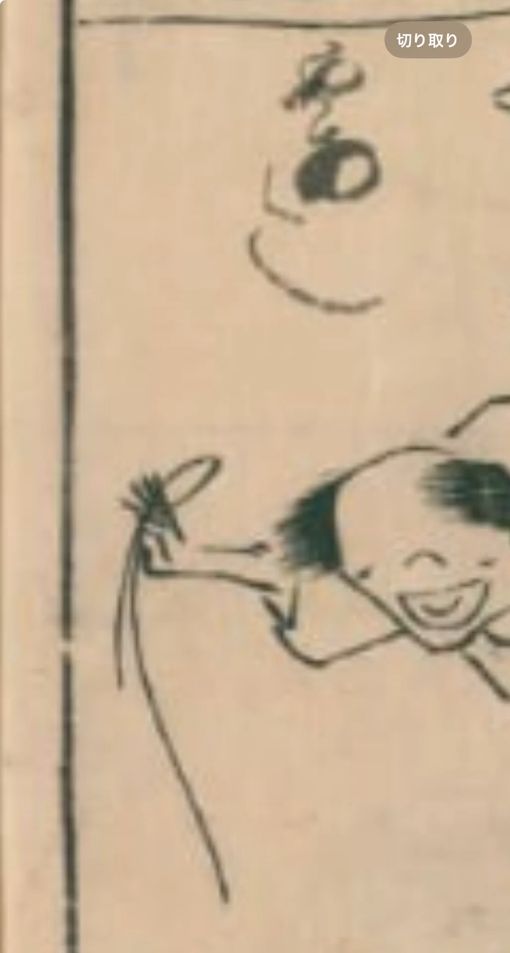 1720年鳥羽絵扇の的 3巻 （ベーゴマ考172）｜『あそび』と『まなび』研究所