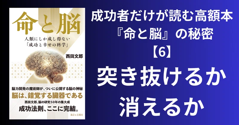 命と脳 - 西田文郎著 命と脳 | 西田文郎 |本 | 通販 | Amazon
