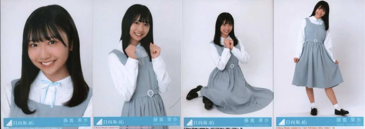 日向坂46 藤嶌果歩生写真 見たことない魔物MV衣装コンプ