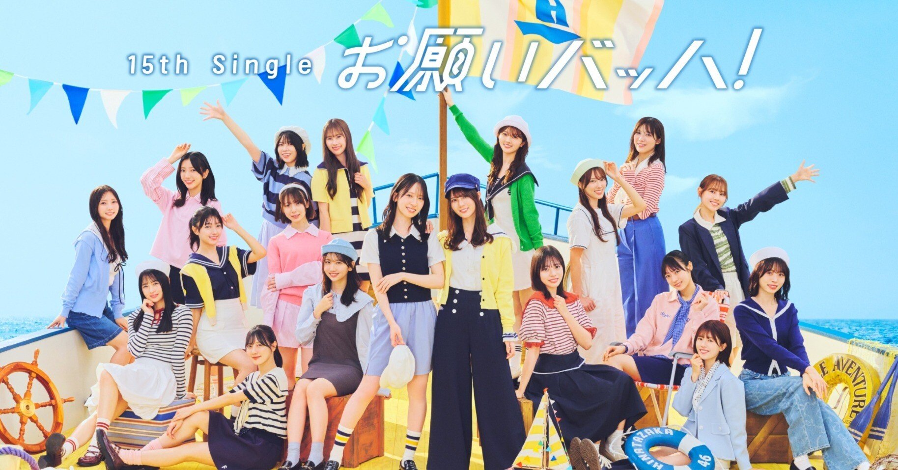 15枚目シングル「お願いバッハ」のフォーメーションとMVの感想｜カズマ