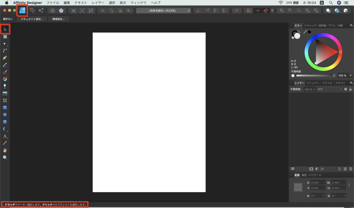 スクリーンショット 2020-03-18 19.04.48