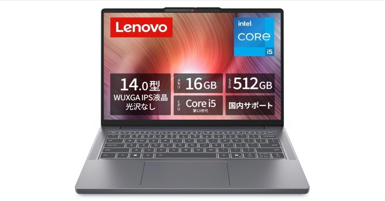 Lenovo IdeaPad Slim 3がAmazonスマイルセールで22%OFF！｜あか