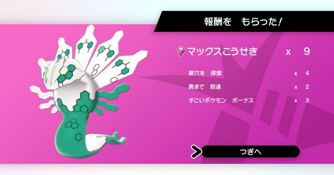 ポケモン剣盾/色違いジガルデ厳選｜きふゆ