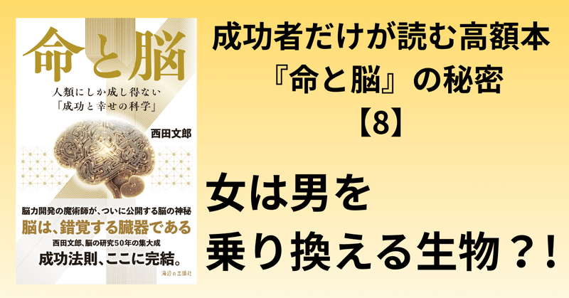 命と脳 - 西田文郎著 命と脳 | 西田文郎 |本 | 通販 | Amazon