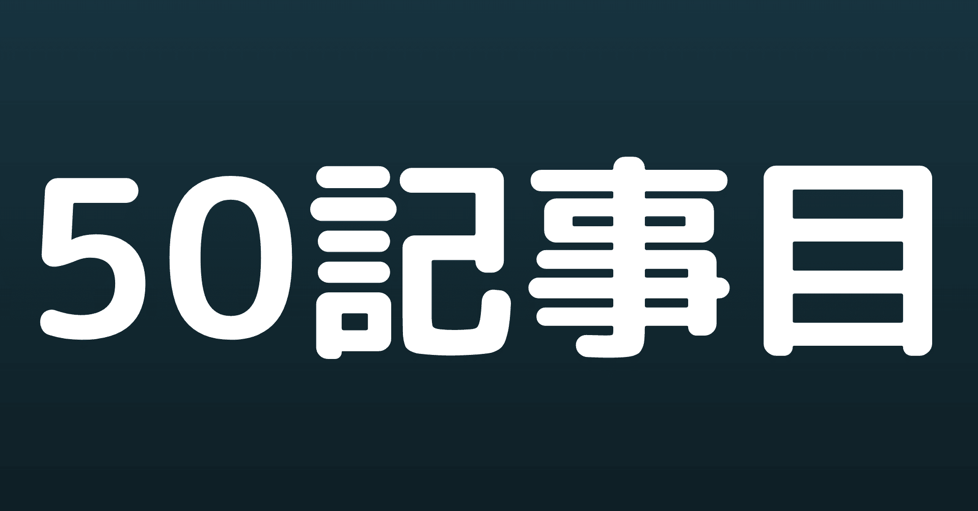 週刊ブレックス 仮 03 18 Hiro Note
