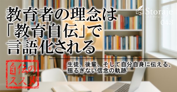 教育思想史⑤デューイ『経験と教育』（1938、邦訳1956