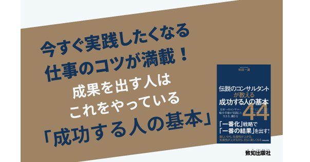 たぶん未使用】選ばれるプロフェッショナル : クライアントが本当に求めていること 選ばれるプロフェッショナル ― クライアントが本当に求めている