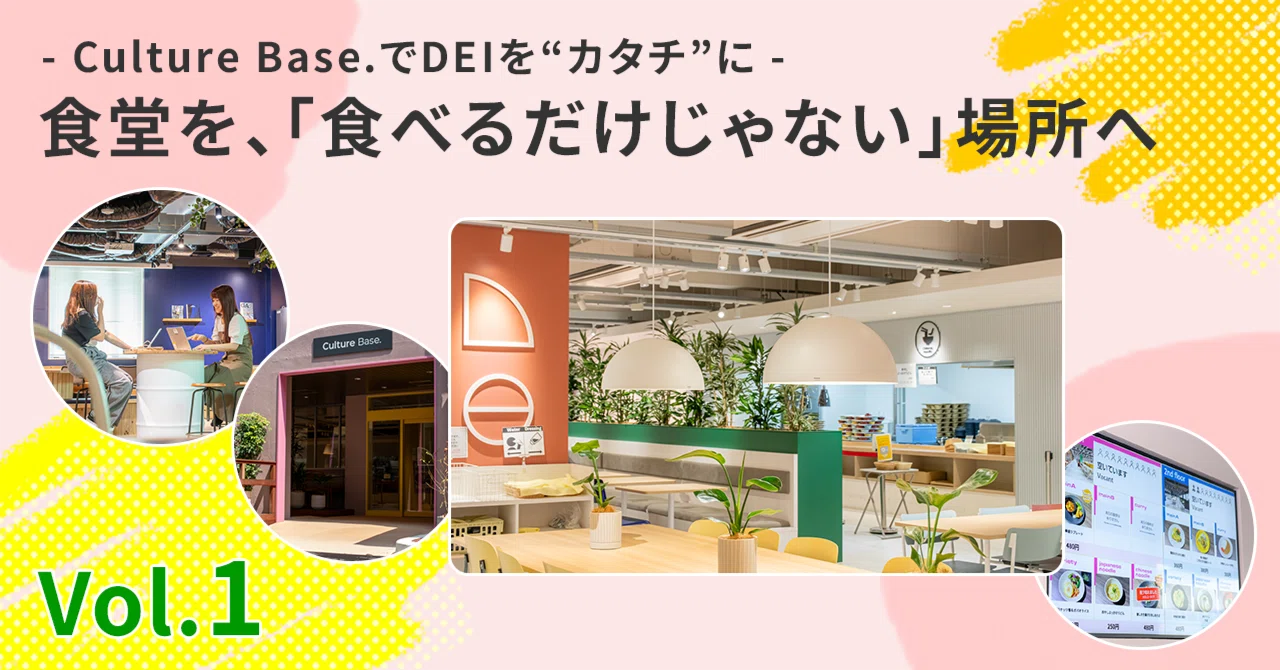 あったらいいな、人が集まる“文化発信の中心地”｜URAGAWA Knowledge