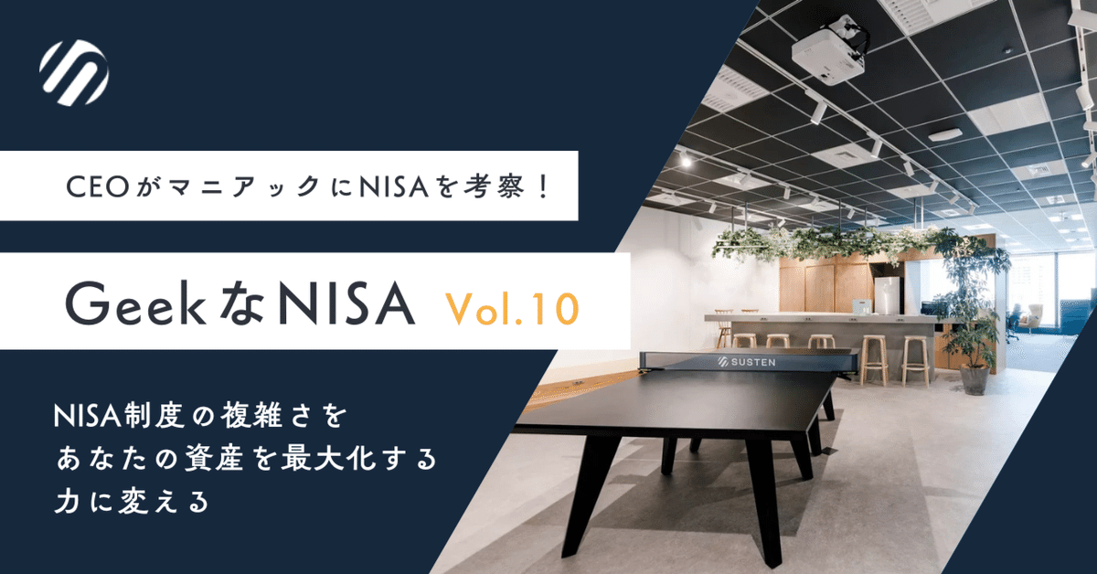 金額、後日編集　sana様　日曜日 Finatextグループのスマートプラスとセゾン投信で共同開発した新