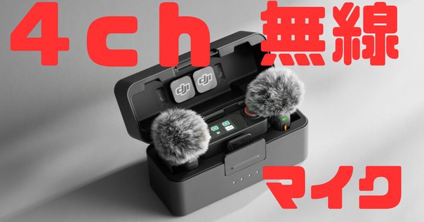 【超美品（付属品セット）】Hollyland Lark Maxマイク2機セット Hollyland Lark MAX 2 Ultimate Combo ワイヤレスマイク La