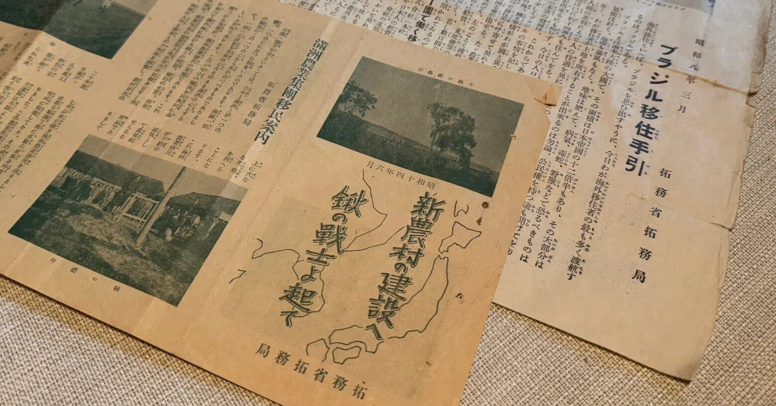 日本もかつては移民のための拓務省があり推奨していましたが、やがて