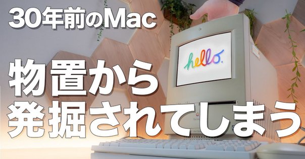 Macintosh LC II(Old Mac 動作確認できず ジャンク扱い) Macintosh LC II(Old Mac 動作確認できず ジャンク扱い)｜Yahoo