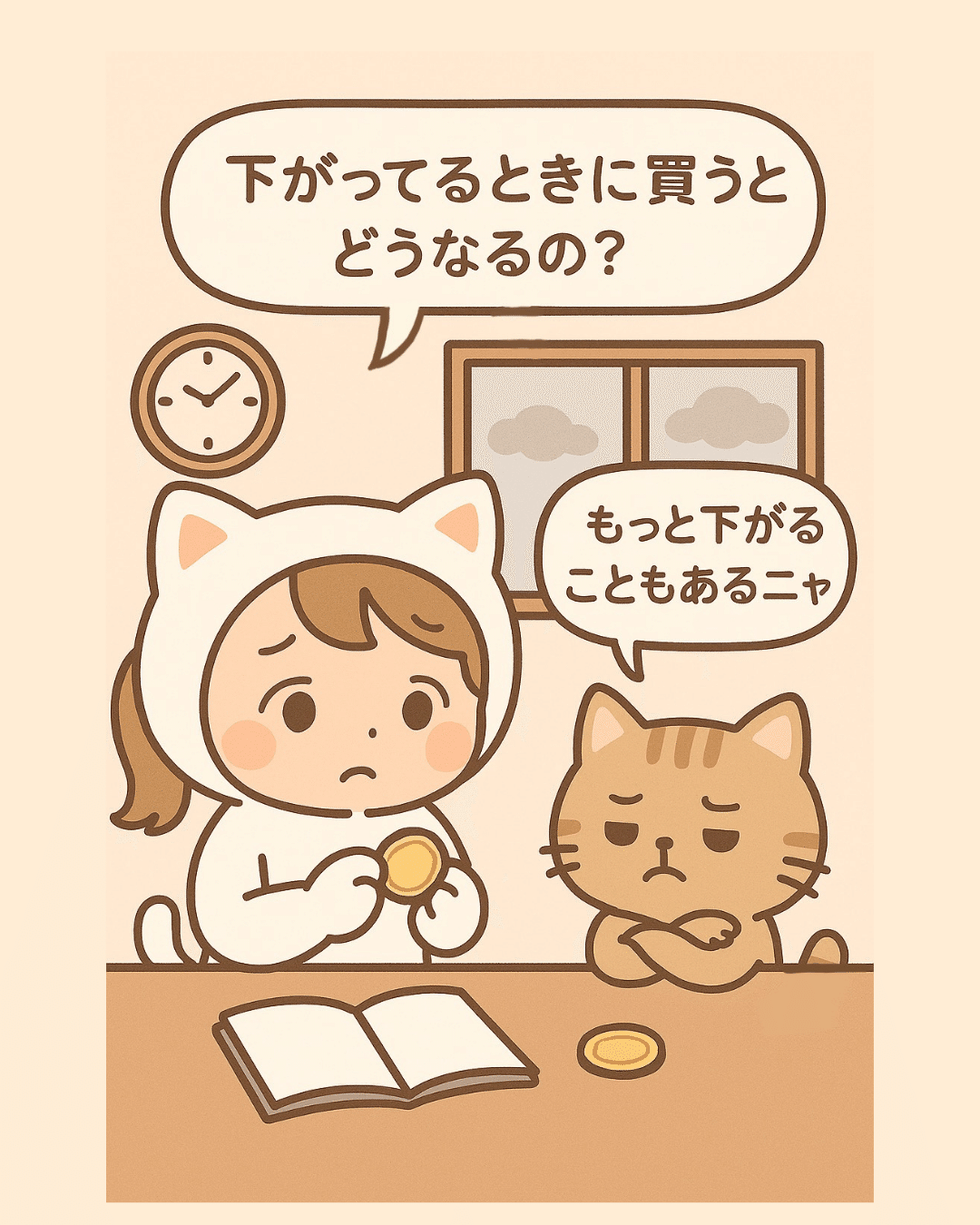 絵本でわかるビットコイン（第19話）｜下降トレンドの見つけ方｜ゆるっとFXとビットコイン｜MIA