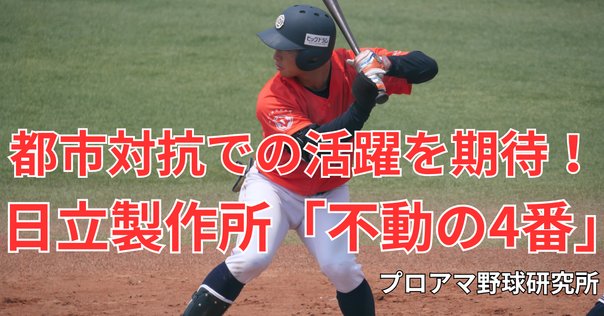 2021年5月2日】佐藤輝明（阪神）、NPB史上初の新人4番デビュー