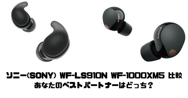 SONY ワイヤレスイヤホン WF-1000XM5 ブラック SONY ワイヤレスノイズキャンセリングステレオヘッドセット WF