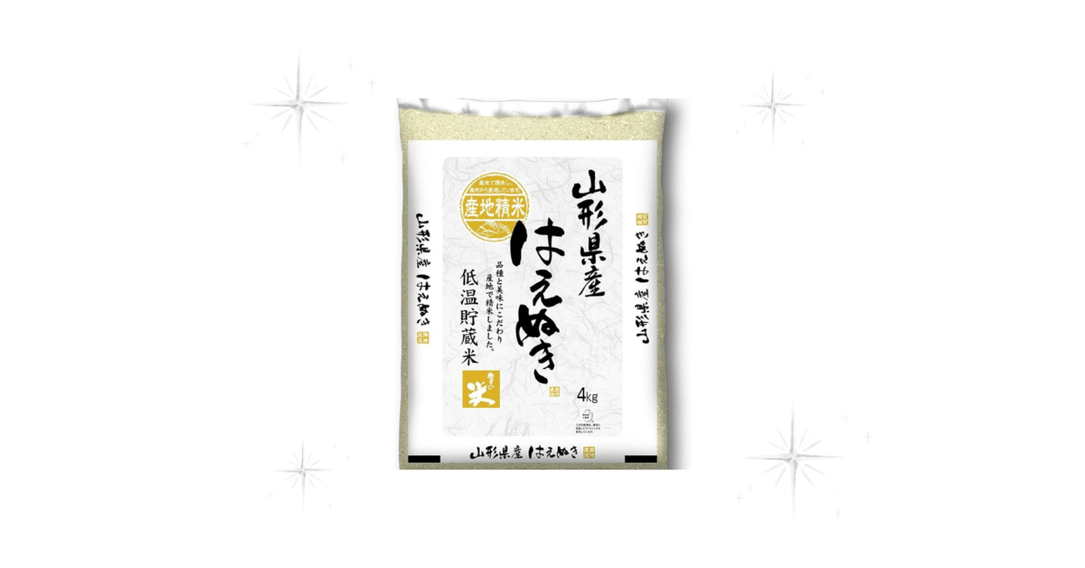 令和2年 はえぬき 無洗米 20kg (玄米約23kg分)山形尾花沢産 新米 Amazon.co.jp: 【Amazon.co.jp限定】山形県尾花沢市 はえぬき 無