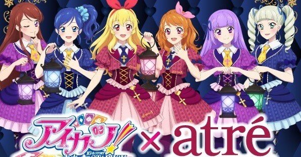 アイカツ!9月販売・予約グッツ一覧｜拗らせ平成女児の叙事詩