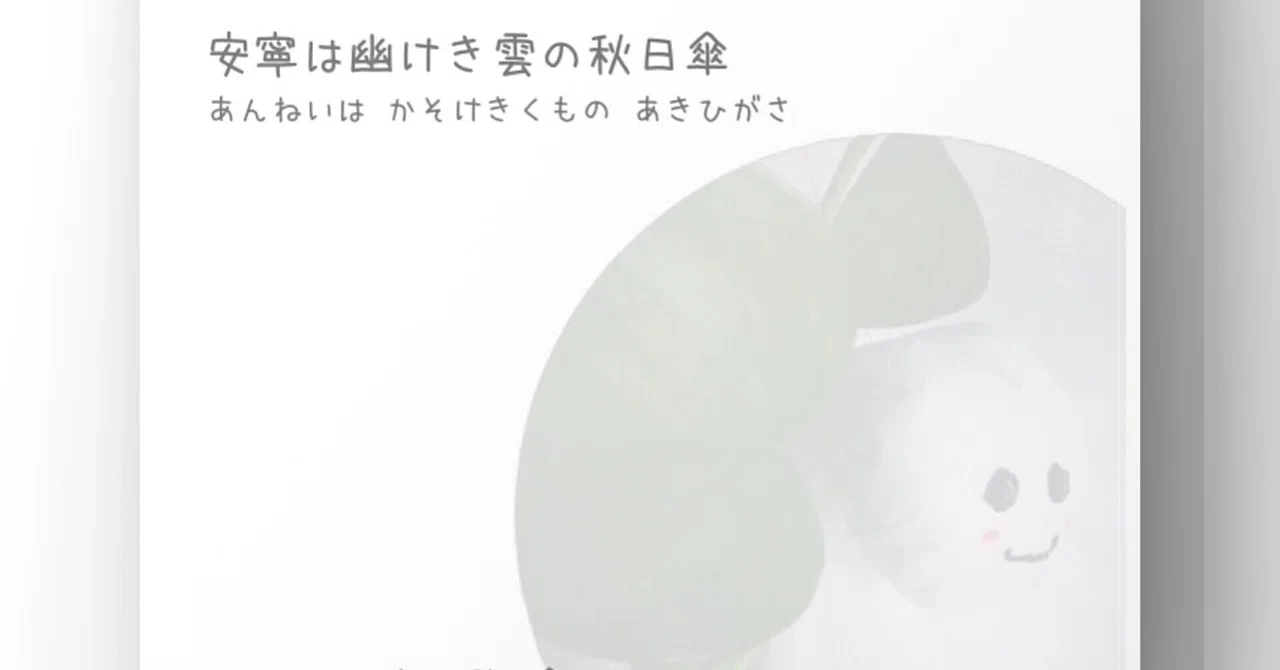 見出し画像