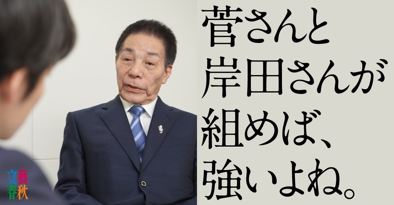 古賀誠 の新着タグ記事一覧 Note つくる つながる とどける