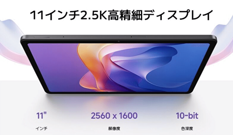 11インチ×Android15搭載 RebotAi A11タブレット／新品未使用 RebotAi