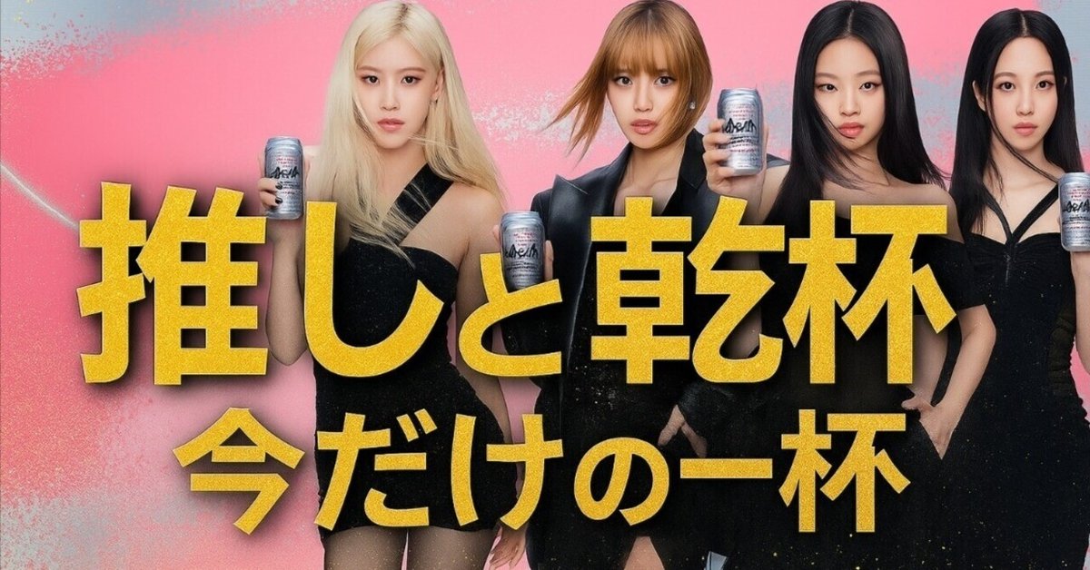 BLACKPINKとのコラボレーション BLACKPINK と村上隆によるコラボレーションアイテムがMUSINSAに