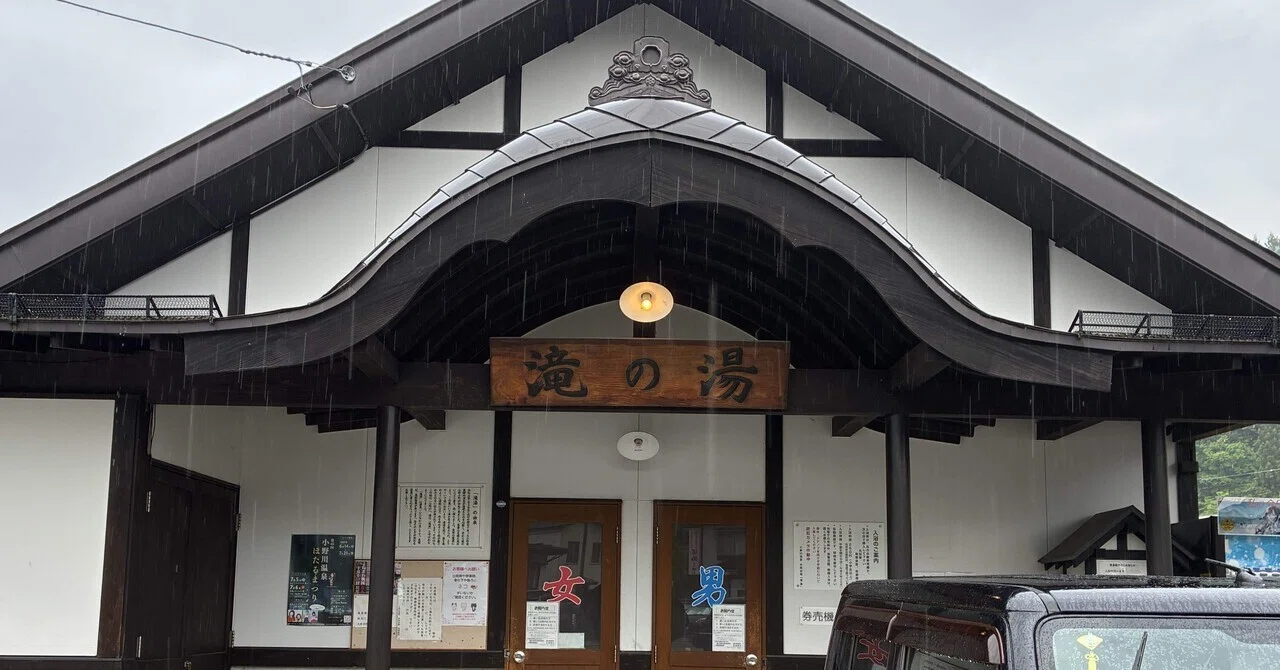 Onogawa Onsen Public Bathhouse Takinoyu (Yamagata Prefecture) | Hot ...